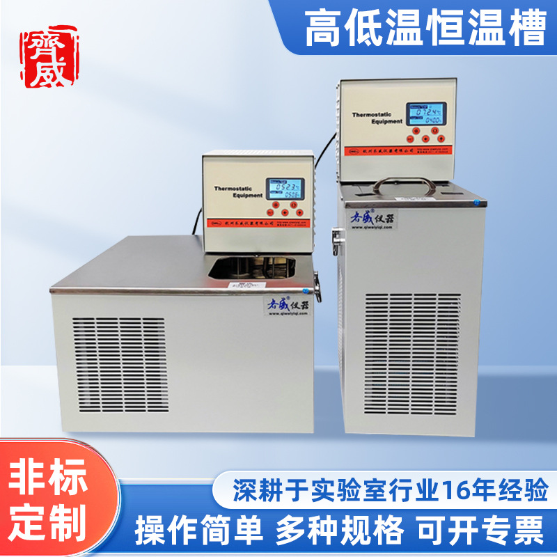 Киуэй индивидуальная ванна с постоянной температурой высокоточной температуры контроль низкотемпературная лабораторная реакционная ванна с дисплеем циркуляция воды