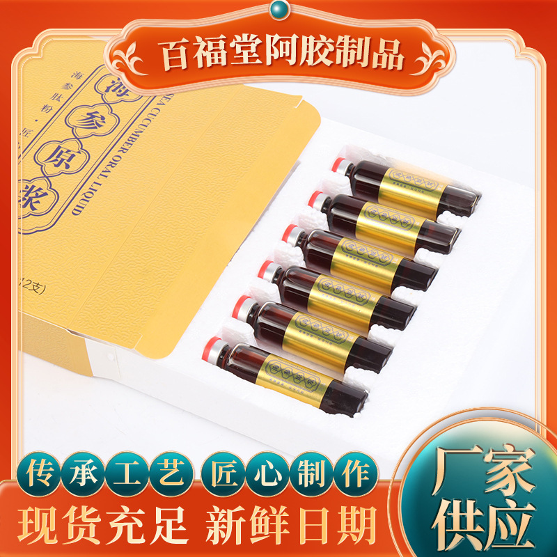 Пюре морского огурца оральная жидкость 240 мл производитель оптовая аминокислота витамин питательный пептид