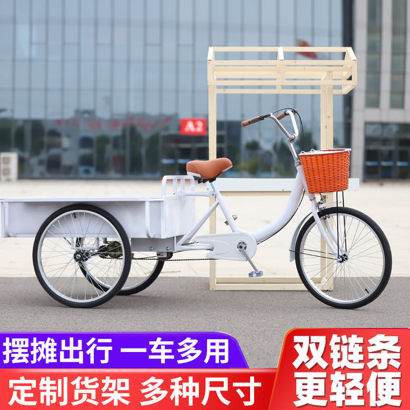 Трицикл для пожилых, взрослый велосипед, легкий мобильный трицикл, рикша для пожилых