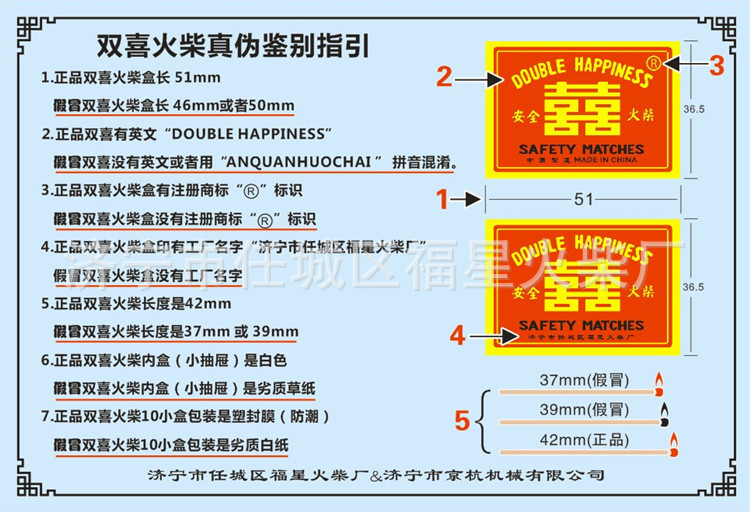 Double Happiness Safety Match Red Head and Black Head Old-fashioned Foreign Fire Wedding House Moved to School Teaching Experiment Emergency Reserve