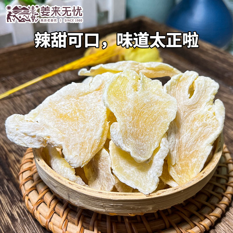 Сладкие имбирные слайсы из Юннани, слегка острые, 250г, можно использовать как закуску