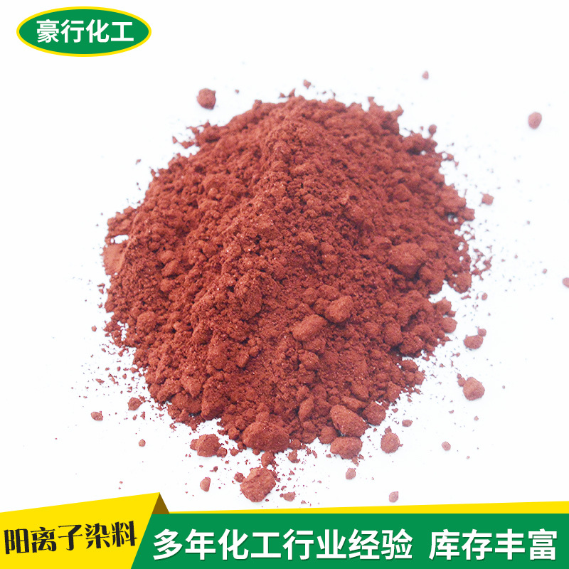 Cationic Golden X-Gl Dye Cationic Yellow No. 28 Alkaline Dyeing Acrylic Paper Dye Cationic