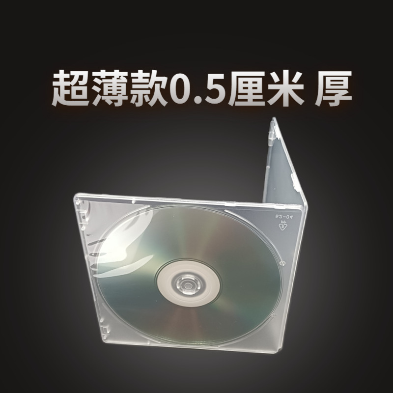 Source factory cd box transparent pp box pp single disc square rounded transparent DVD disc storage box wholesale