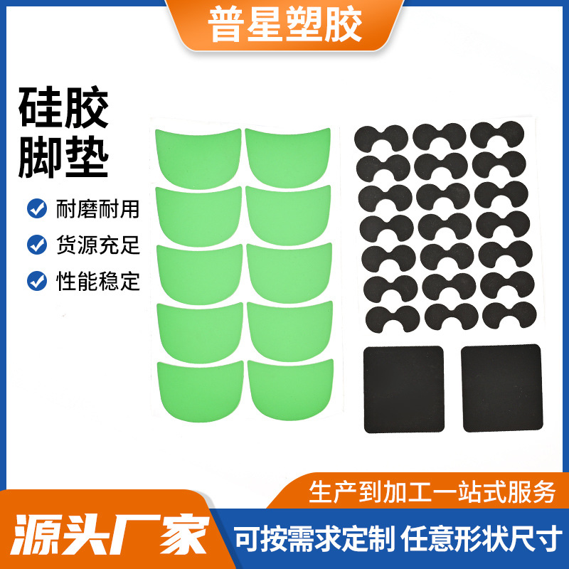 Производитель силиконовых противоскользящих подушек, сетчатых силиконовых подушек, силиконовых резинок противоскольжения, противоскользящих силиконовых ножек для столов и стульев