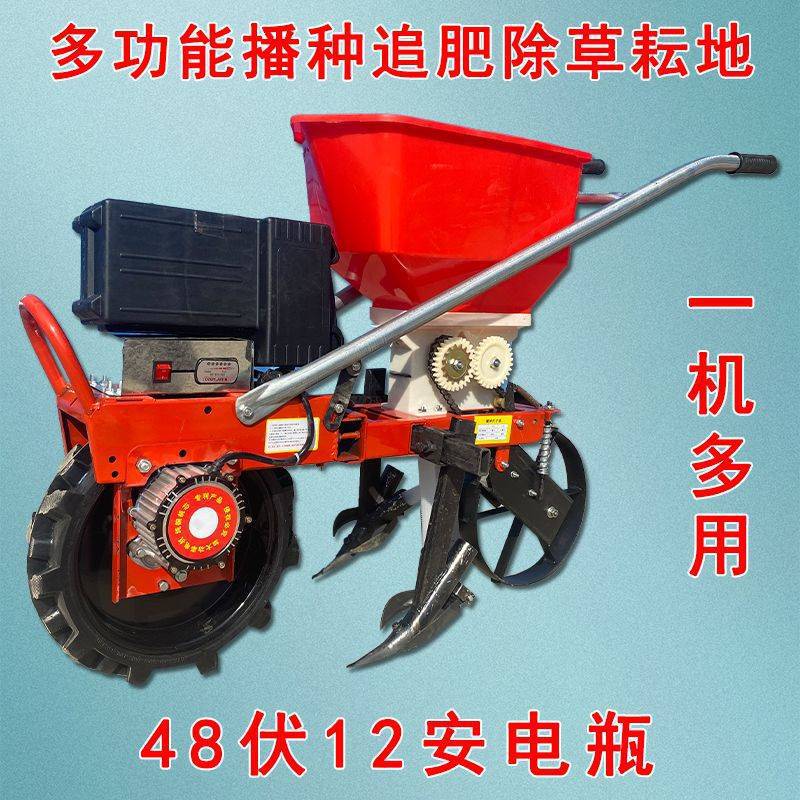 The new electric seeding and fertilizing machine weeding and cultivating the ground ditching peanut corn soybean fertilizing multi-functional all-in-one machine