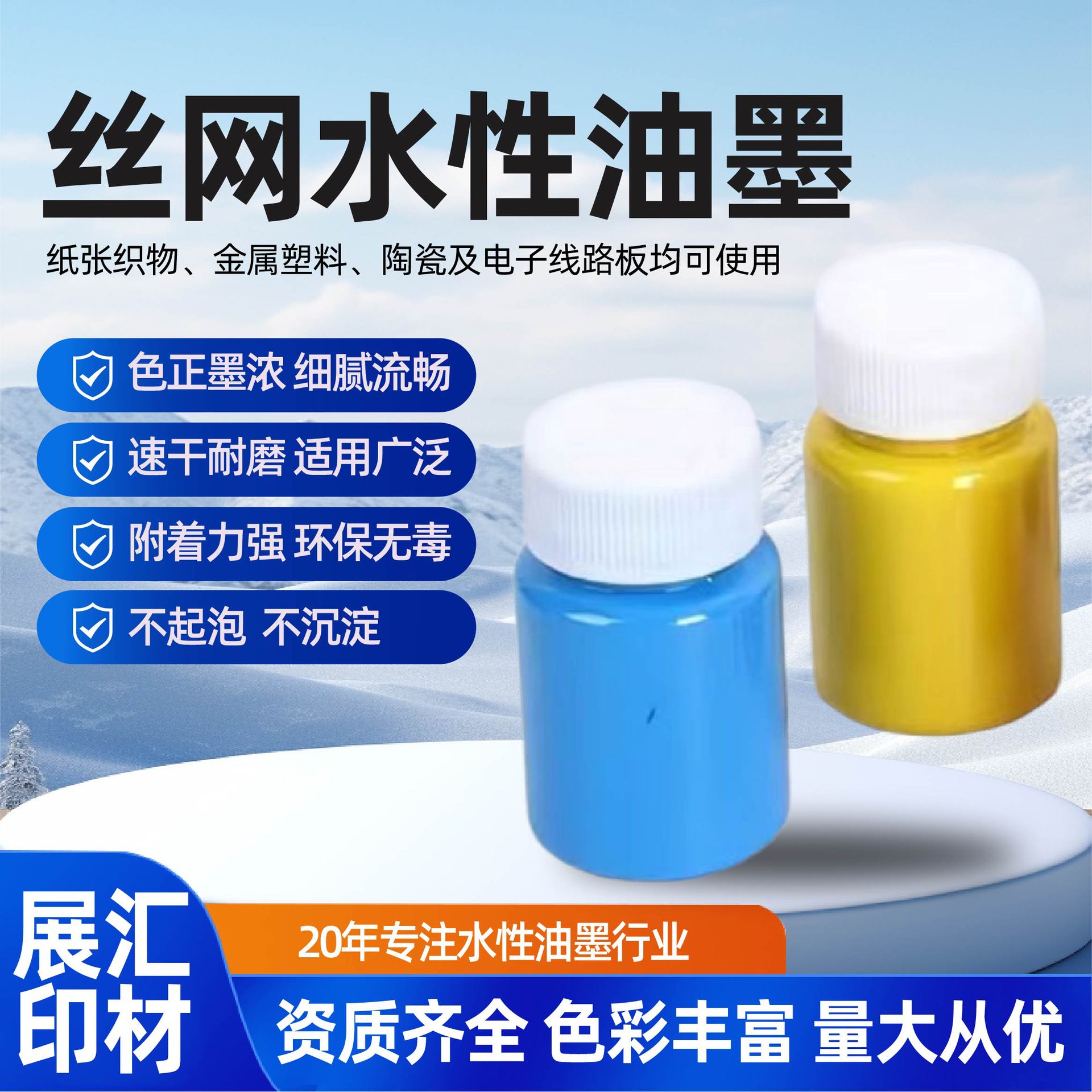 Оптовая продажа водных чернил в наличии, флексографические водные чернила, ротационные водные чернила, полный ассортимент цветов, быстрое высыхание