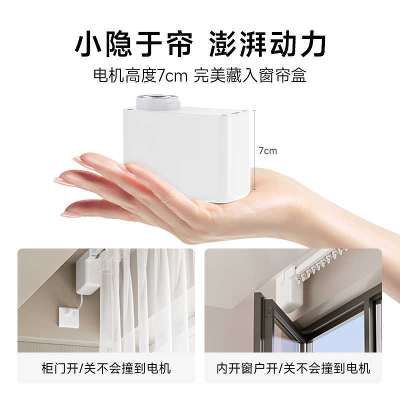 Duya Electric Curtain Track Hidden Dt98 Xiaoai Voice M1M2 Smart Curtain Has Been Connected to Mijia App