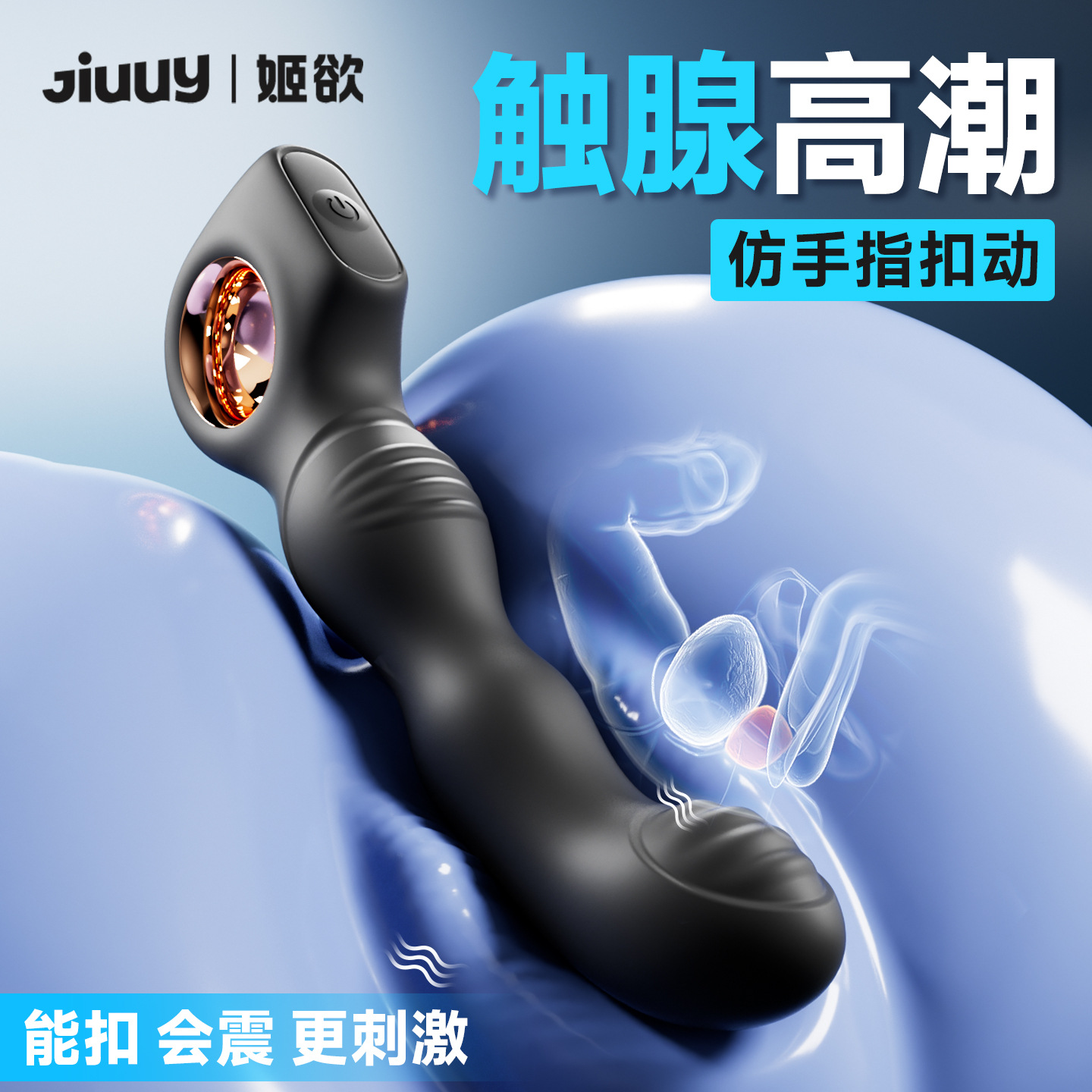 Jiyu Adult Sex Toys Prostate Massager Anal Plug Male Anal Masturbation Vibrating Toy