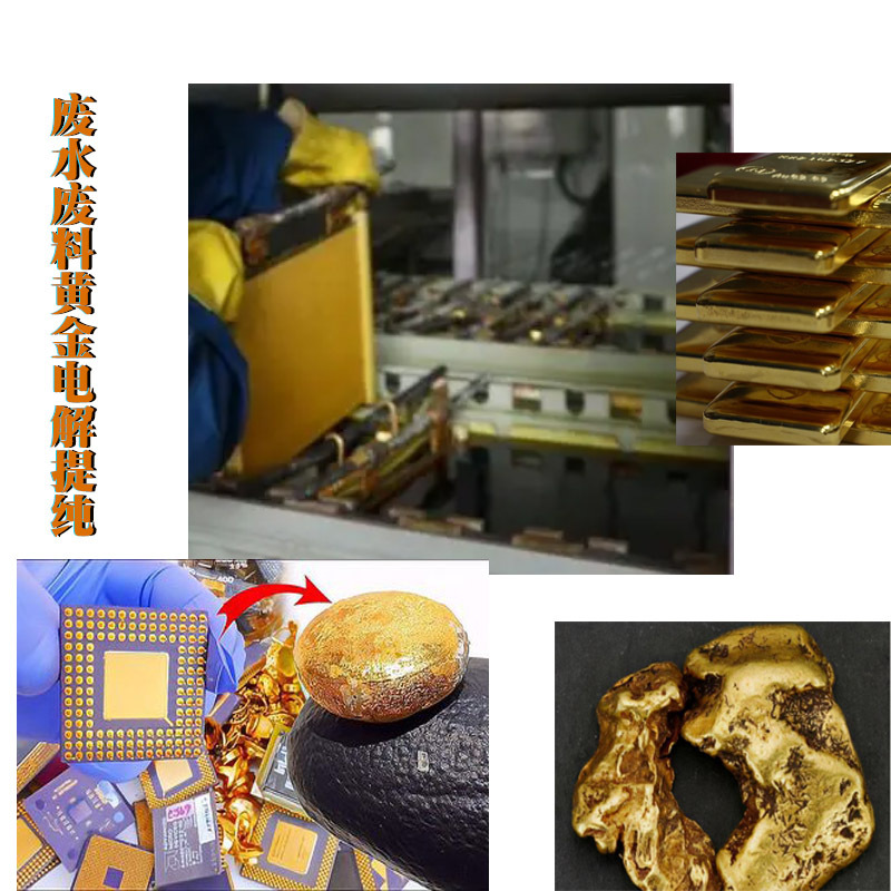 Electrolytic Separation Equipment for Copper Sulfide Tank Reactor Equipment Coarse Copper Indium Nickel Gold Silver Recovery and Refining Production Line