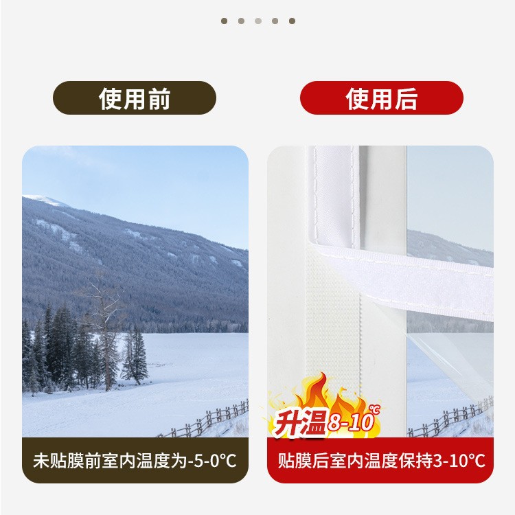 No. 2 Left Lower Opening Window Winter Windproof and Warm Film Window Sealing Cold-Proof Curtain Bedroom Transparent Thickeneded Insulation Film