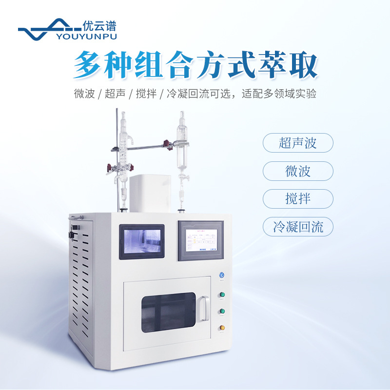 Ultrasonic Extraction Instrument Microwave Ultrasonic Uv Light Mixing Reactor Microwave Ultrasonic Uv Light Combination Instrument