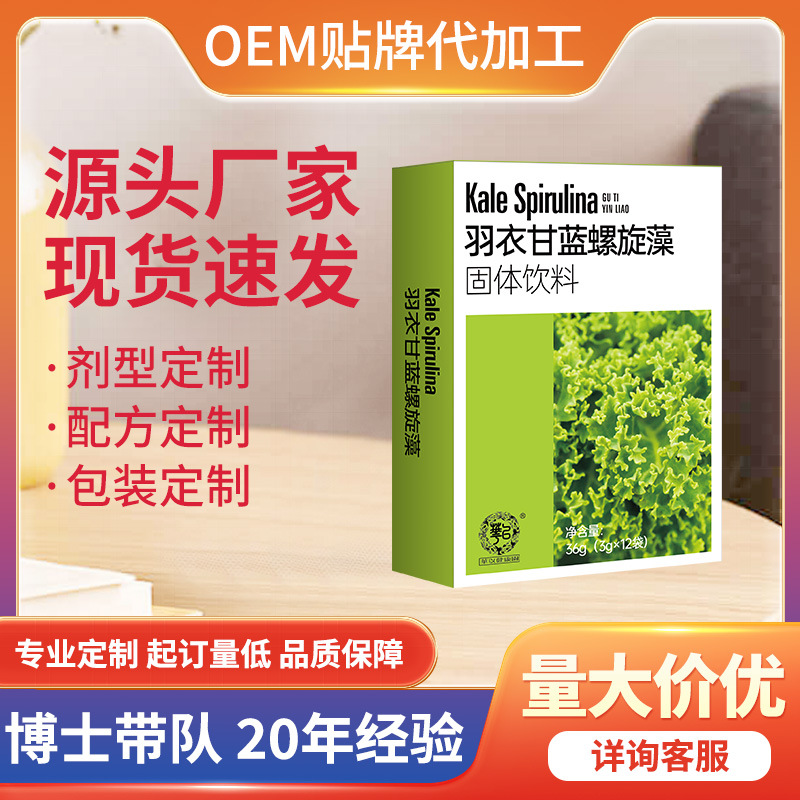 Feather clothes blue powder meal replacement powder instant drink dietary fiber edible green juice vegetable powder TikTok same style feather clothes blue powder