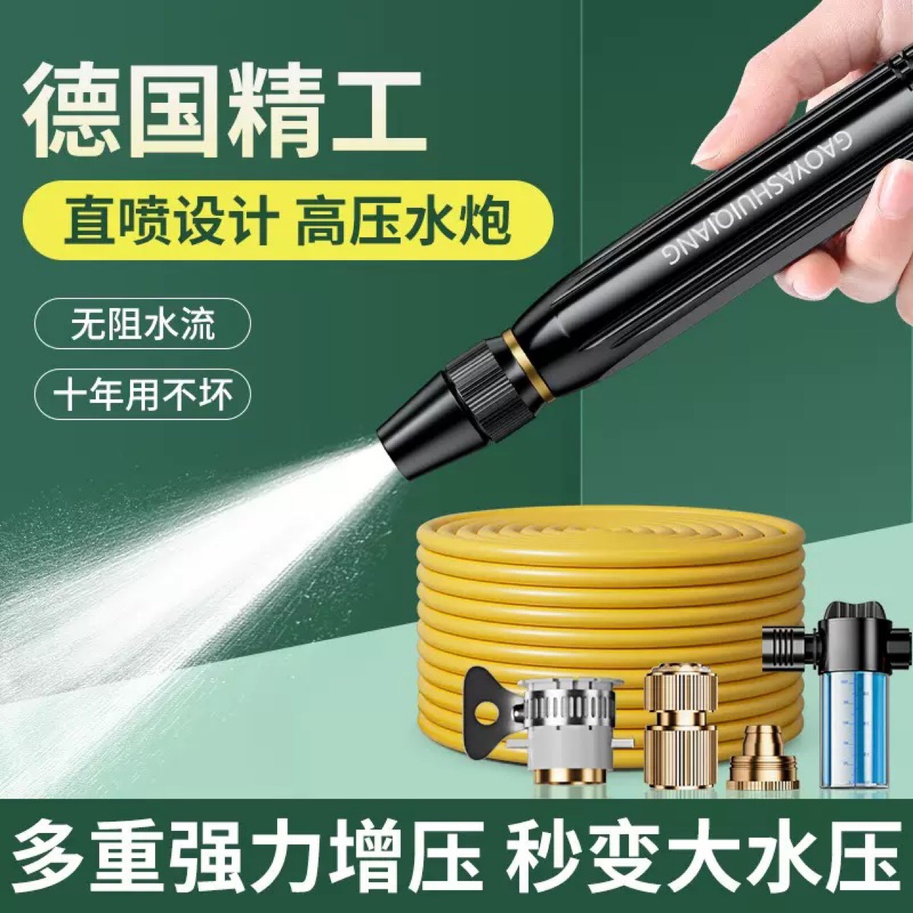 Household High-Pressure Water Gun Head for Car Washing, Adjustable Nozzle for Garden Watering, Powerful Water Spray Artifact, Courtyard Cleaner