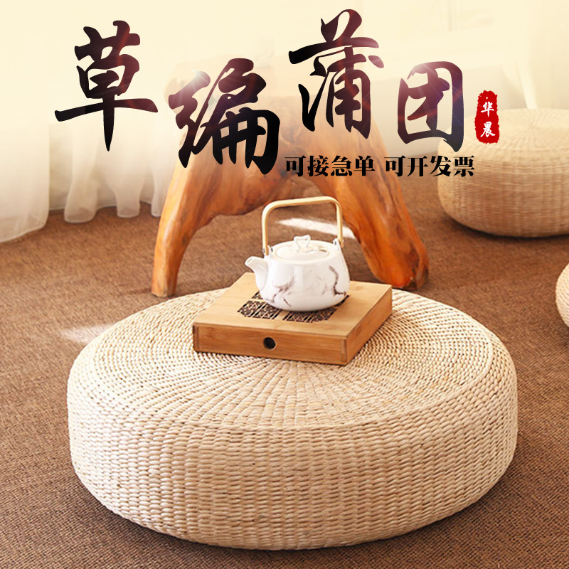 Утолщенная подушка для медитации, ручная работа, соломенный татами