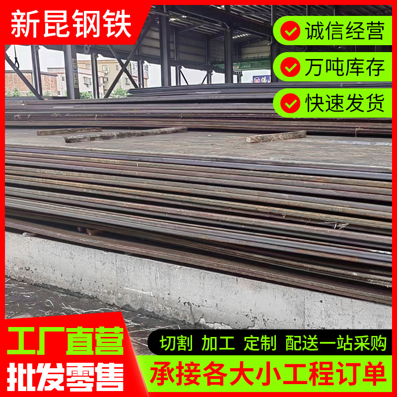 Wholesale Medium-Thick Hot-Rolled Steel Plate Manufacturer Q235 Hot-Rolled Thin Plate Open Flat Slitting Paving A3 Iron Plate Q345 Hot-Rolled Plate