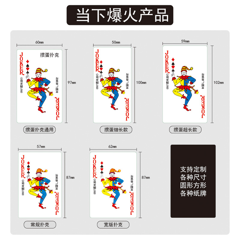 Corporate Safety Promotional Cardboard Customized Egg-Breaking Special Playing Cards Thickeneded Pvc Waterproof Playing Cards Printed with Logo