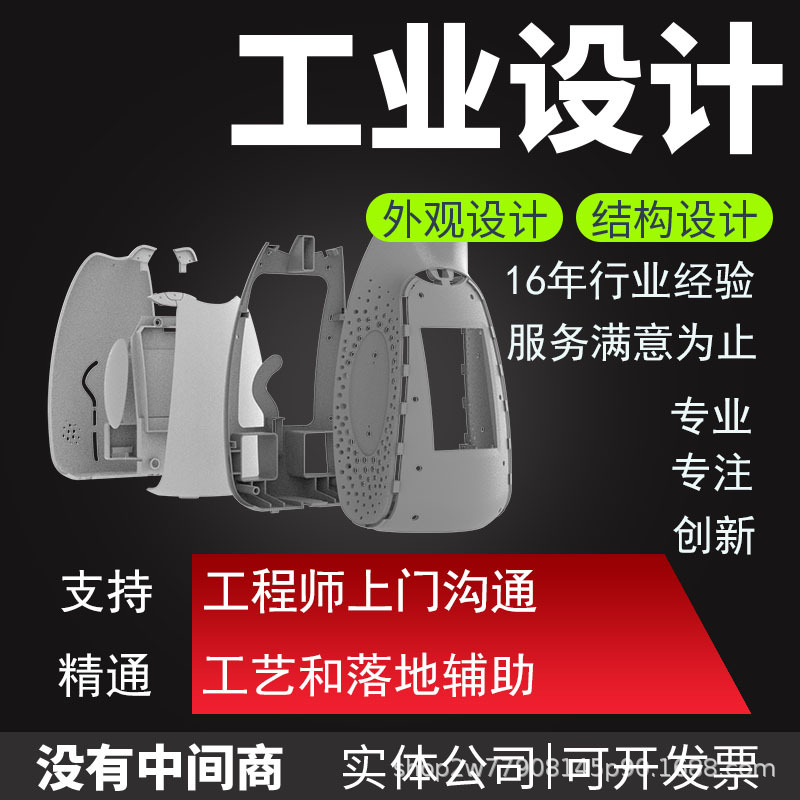 Дизайн внешнего вида и структуры промышленных продуктов Шанхай Чаннин 2D3D моделирование инъекционного литья проектирование оборудования