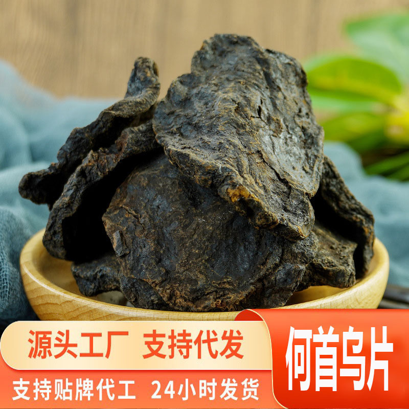 [Хуэй Уди] Предпочтительные сезонные товары фермерского дома, таблетки полигонума мультифлорума отправляются напрямую с фабрики, разнообразие продуктов