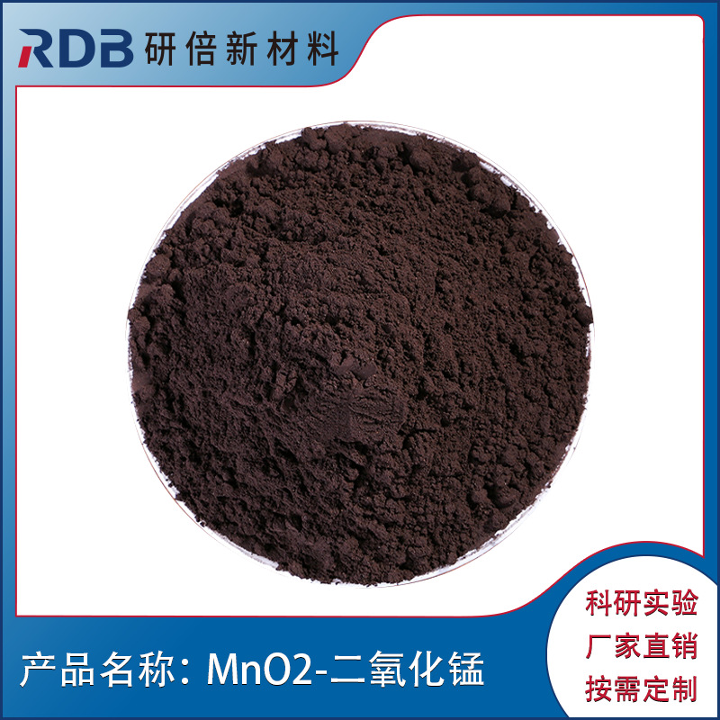 Оксид марганца Mno2, высокочистый порошок марганцевого диоксида, ультратонкий нано-микронный оксид марганца, прямая продажа с завода