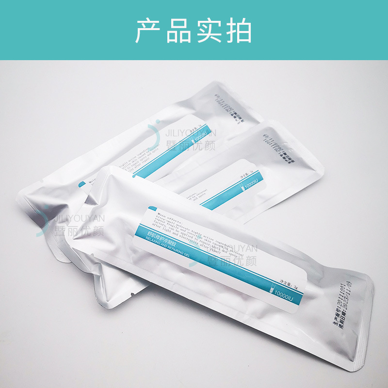 Soothing Skin repair cold gel damaged sensitive skin fading red hydrating tender skin cuticle damaged blue ketone peptide fading red gel