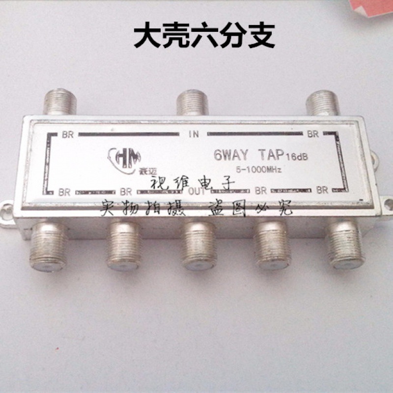 CCTV splitter 616 cable TV splitter one-six TV branch distributor