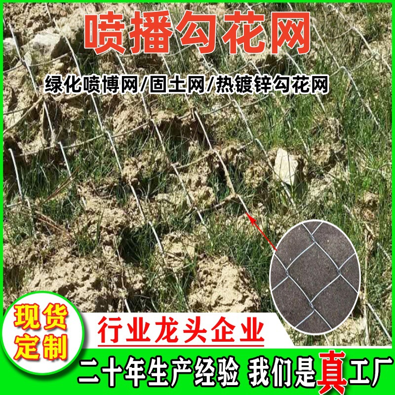 Сетка с крючками для распыления почвы, сетка для распыления на склонах, сетка для распыления семян травы, горячепоцинкованная решетчатая сетка