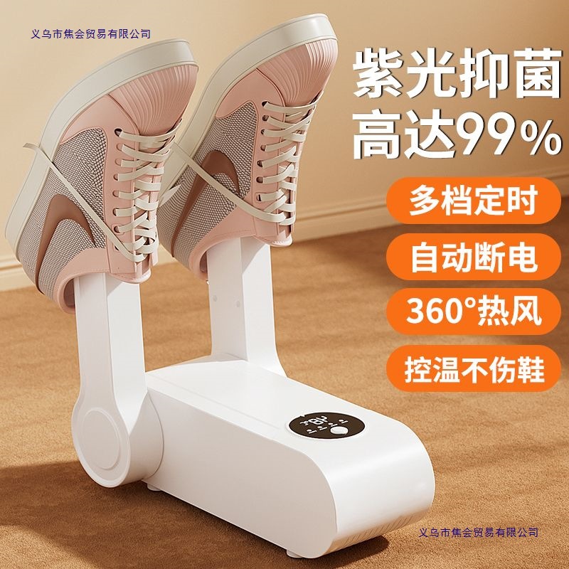 Интеллектуальная сушилка для обуви, сушилка для обуви, стерилизация и дезодорация, полностью автоматическая бытовая сушилка для мокрой и сухой обуви