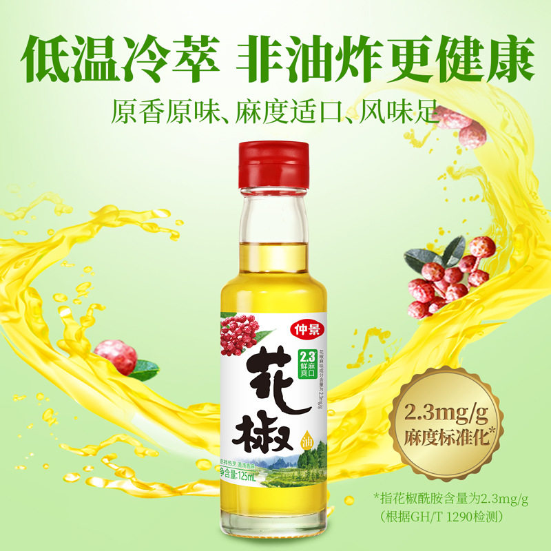 Zhongjing Fresh Pepper Oil Sesame Oil Special Pepper Oil Hot Pot Dip Ingredients Cold Vegetable Seasoning Maxiang Cold Sauce 125ml