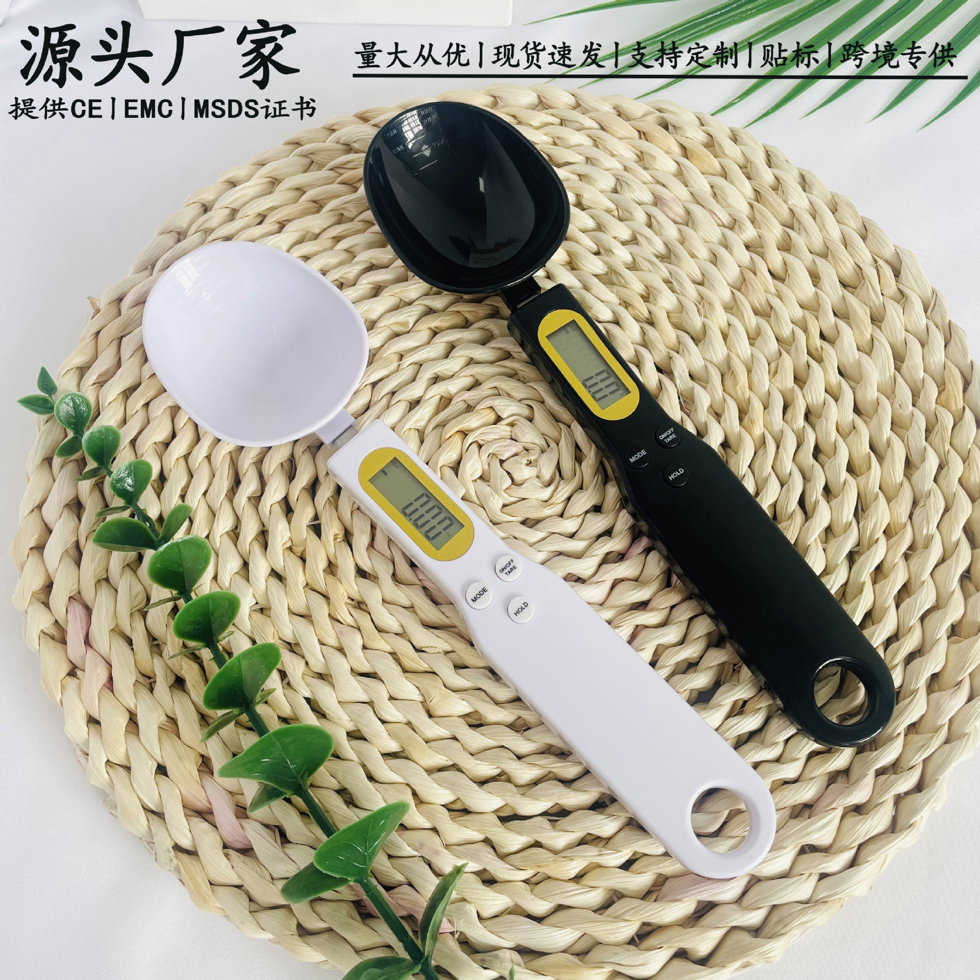 Оптовые ручные весы для еды, мини-электронные весы, специальная ложка для взвешивания