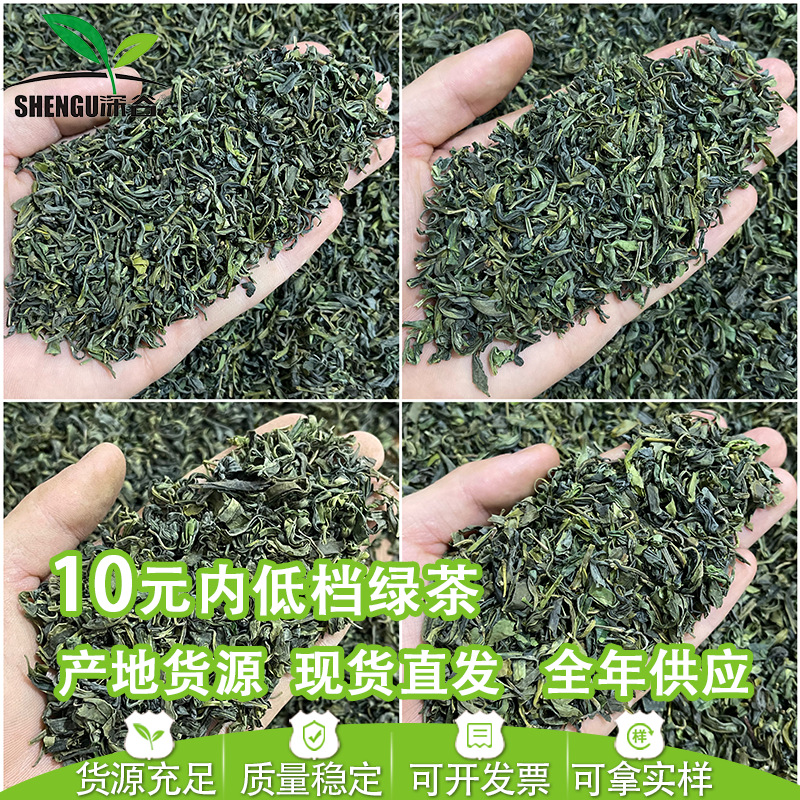Чай зелёный низкосортный с ароматом Лужоусюань, жареный, оптовая продажа для торговли и общественного питания