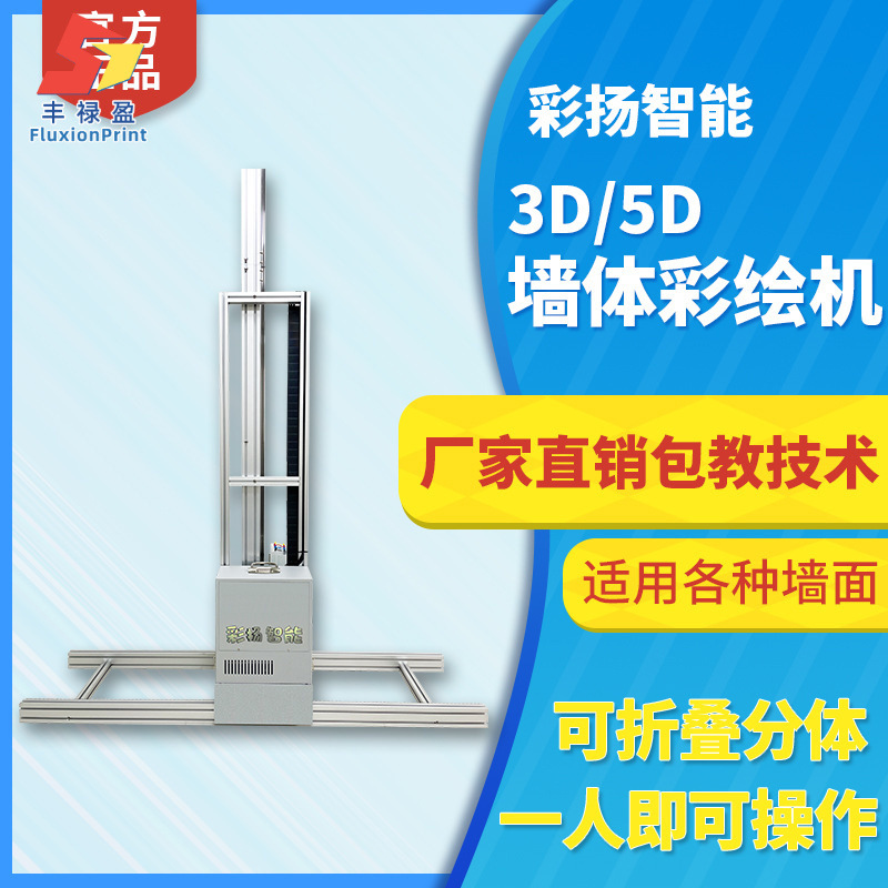 3D машина для настенной печати, большой наружный 5D рекламный струйный принтер