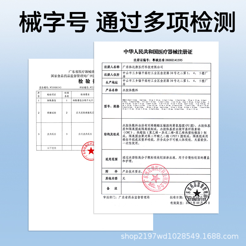 Zhende Hydrocolloid Dressing Artificial Skin Medical Sterile Wet Healing Spot Mole Scar Acne Wound Waterproof Dressing