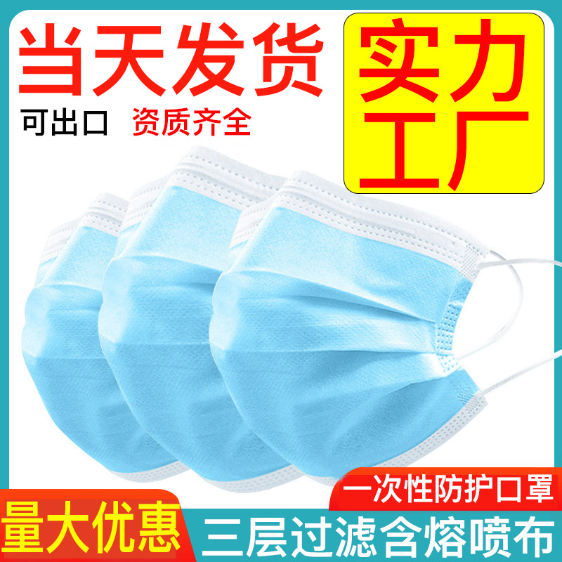 Одноразовая маска Xiantao с тремя слоями защиты, гражданская, оптовая продажа