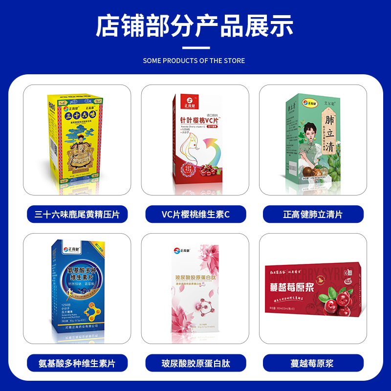 Zhenggaojian Burdock Root and Bamboo Leaf Medicinal Food Liver Soothing Treasure 60 Tablets in Stock Manufacturer Supply 42g Liver Freeze-Dried