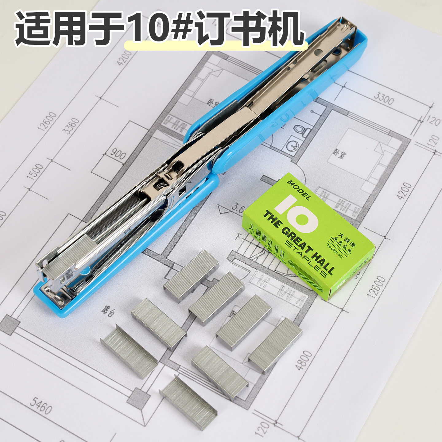 Factory Direct Sales of Office Supplies # No. 10 Staples, Small Staples, Thickened Student Staples, Stationery Wholesale