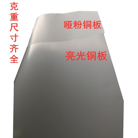 80-300g/㎡ matte paper double matte coated paper a4 laser printing cardboard flat factory wholesale discount