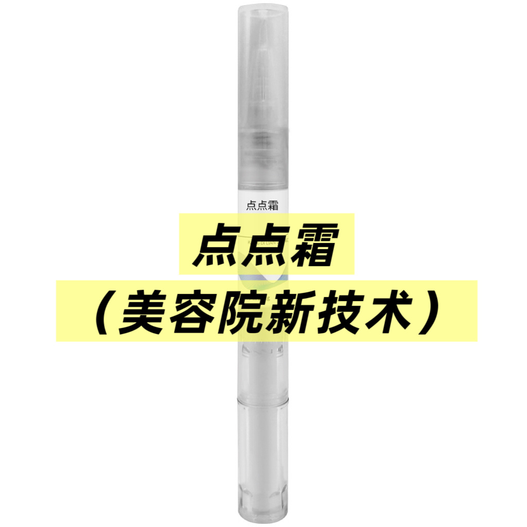 Powerful Dot Cream Without Embarrassing Period, Brightening Melanin, Lightening Chloasma, Brightening Skin Tone, Improving Dullness Cream