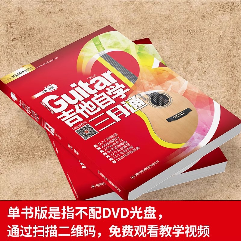 Guitar Self-Study Three-Month Comprehensive Tutorial Book for Beginners to Quickly Learn from Beginner to Proficient in Classic Styles