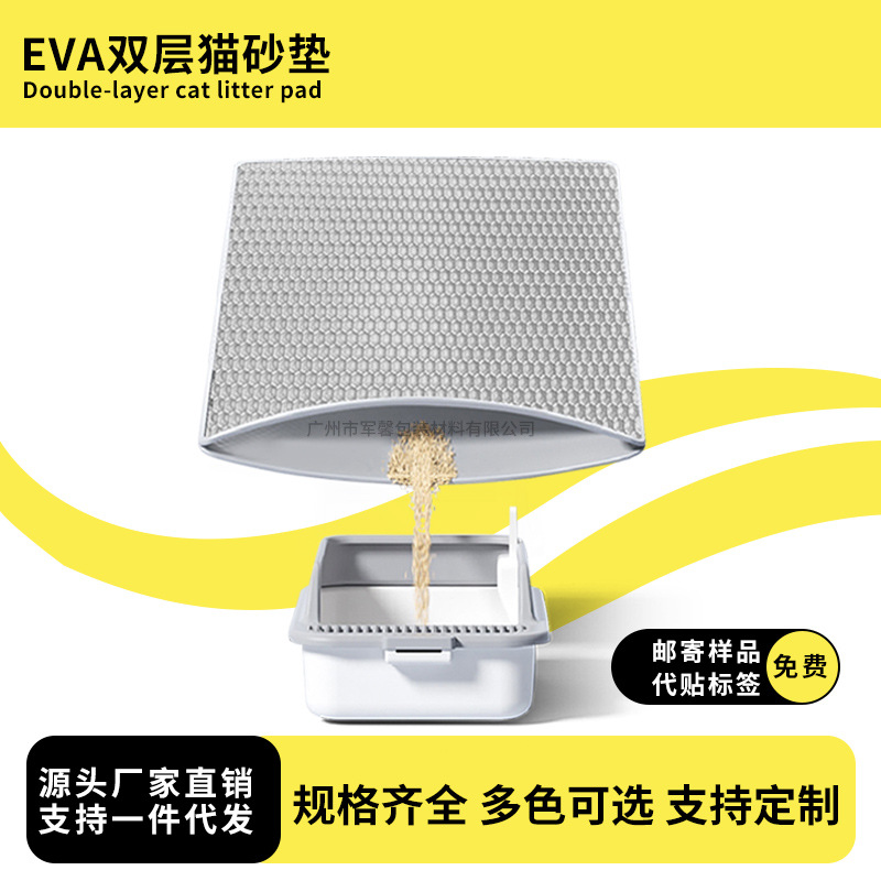 Коврик для кошачьего туалета из EVA, фильтр для кошачьего наполнителя, антибрызги, моющийся, двойной слой, для кошек и собак