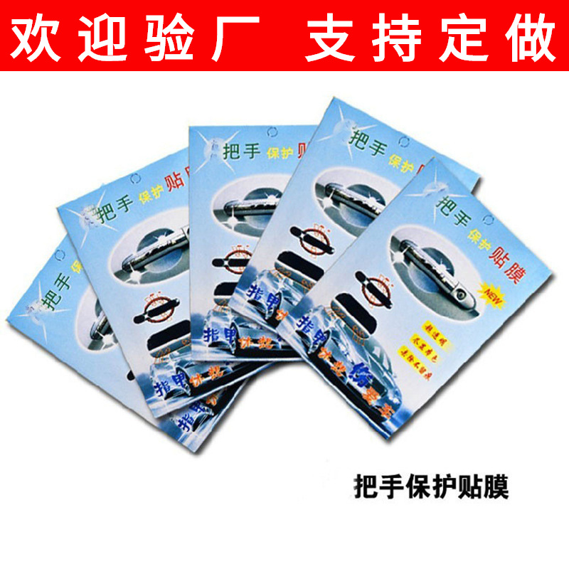 Защитная пленка для дверных ручек автомобиля, 4 штуки, из кожи носорога