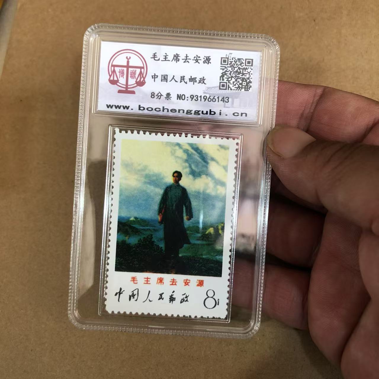 Antique Rating Great Man Stamps with Box Stamps to Anyuan Commemorative Stamps Crafts Collection