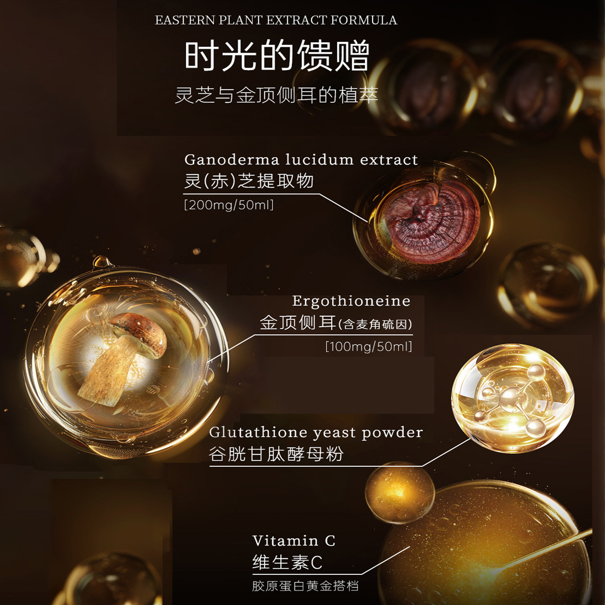 Golden Top Pleurotus Pqq Skin Sculpting Drink Fish Collagen Peptide Oral Liquid Small Molecule Peptide Active Tripeptide Drink