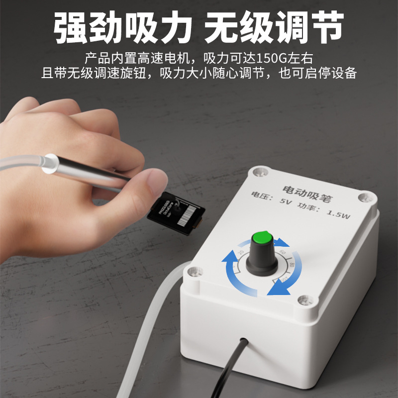USB electric vacuum suction pen ic chip suction device silicone suction cup removal tool suction pen suction cup electronic factory use