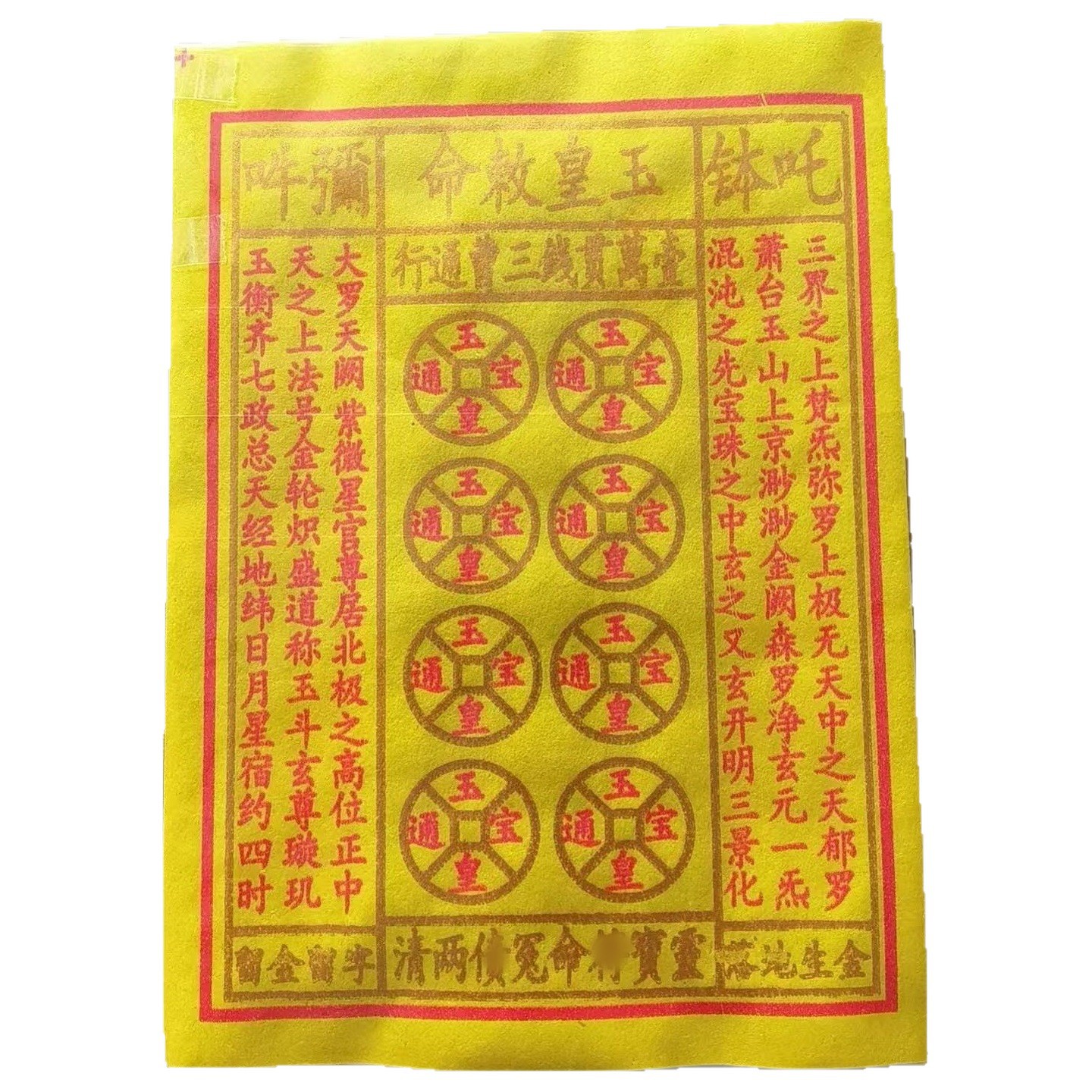 New Bamboo Pulp Paper Jade Emperor Money Yellow Table Paper Ten Thousand Pieces of Money Floor-Standing Gold Taoist Sacrificial Fire Supplies