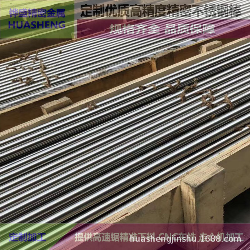 Finely Ground Super-Hard Stainless Steel Rod Sus630 Stainless Steel Grinding Rod Special Stainless Steel Rod for Medical Blade Equipment