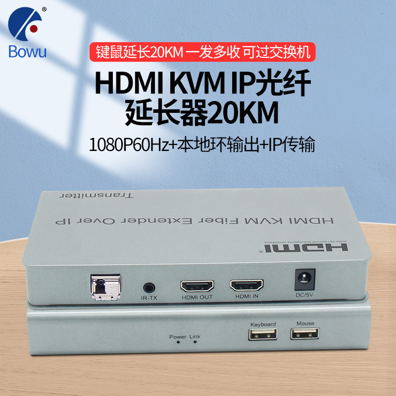 HDMI KVM оптический удлинитель 20KM HD трансивер IP оптический трансивер HDMI KVM