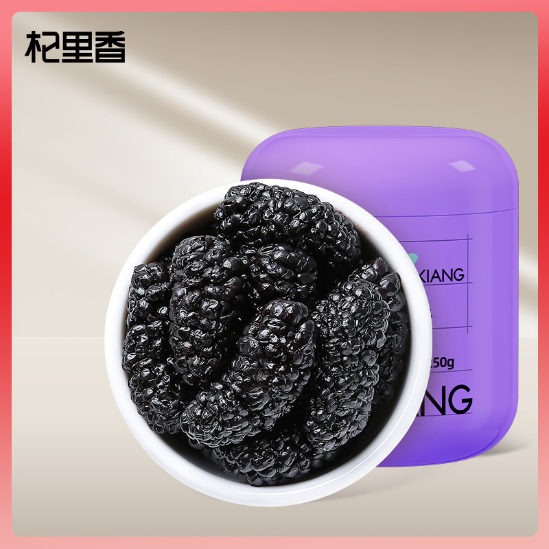 Сушёные чёрные шелковицы Qilixiang 250г Отобранные крупные плоды, не копчёные, без серы, не требуют мытья, сушёные шелковицы специального сорта, производитель медицинских и пищевых товаров, оптовая продажа