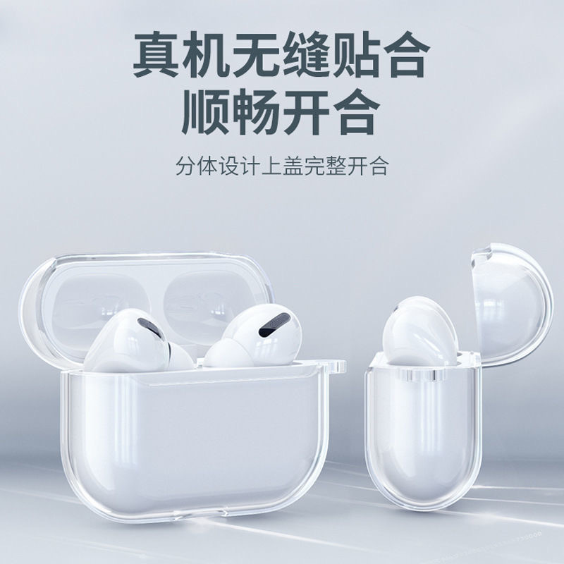 Suitable for AirPods Bluetooth Apple Earphone Protective Case Shell Transparent High-Transparency Pro Earphone Case Protective Case