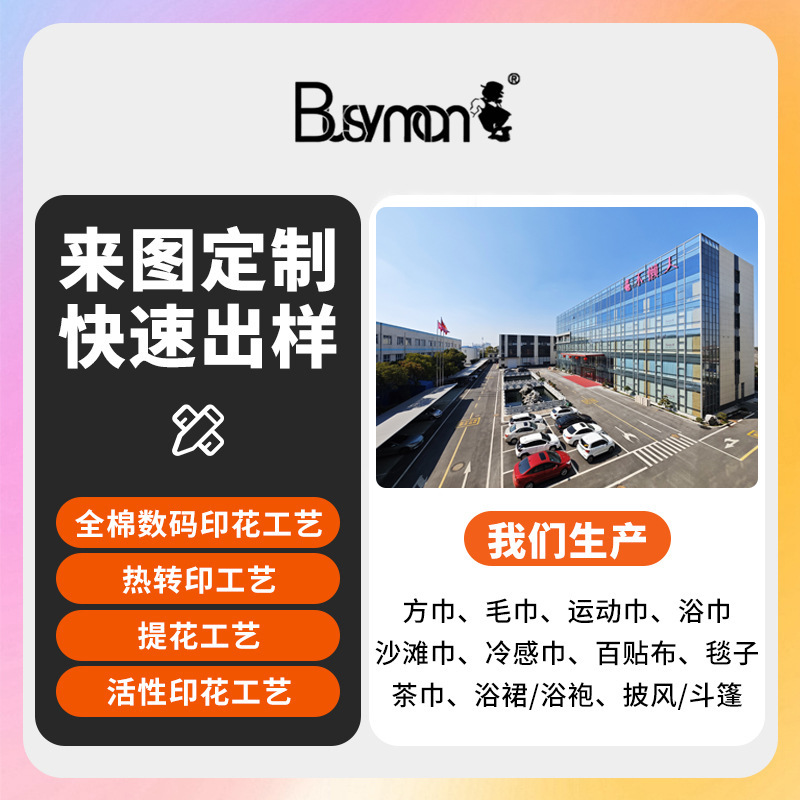 Towel Factory Manufacturer Wholesale Digital Heat Transfer Printing Pattern Customized Self-Adhesive Cloth Magic Cloth