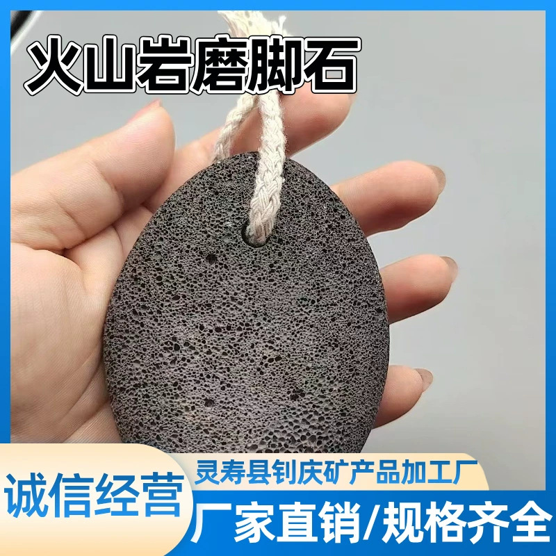 Оптовая продажа камней для удаления мертвых клеток, вулканические камни для массажа ног